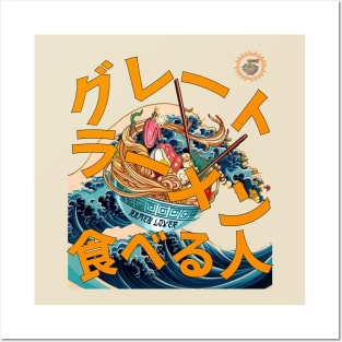 Great Ramen Lover (JPN orange text) Posters and Art